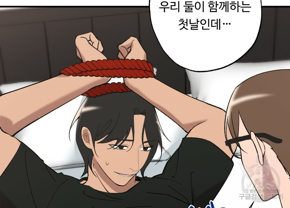 월간 가슴 밧줄로 꽁꽁 3화 82