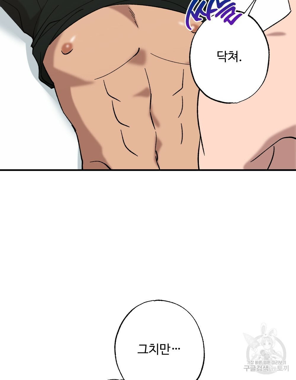 월간 가슴 밧줄로 꽁꽁 3화 83