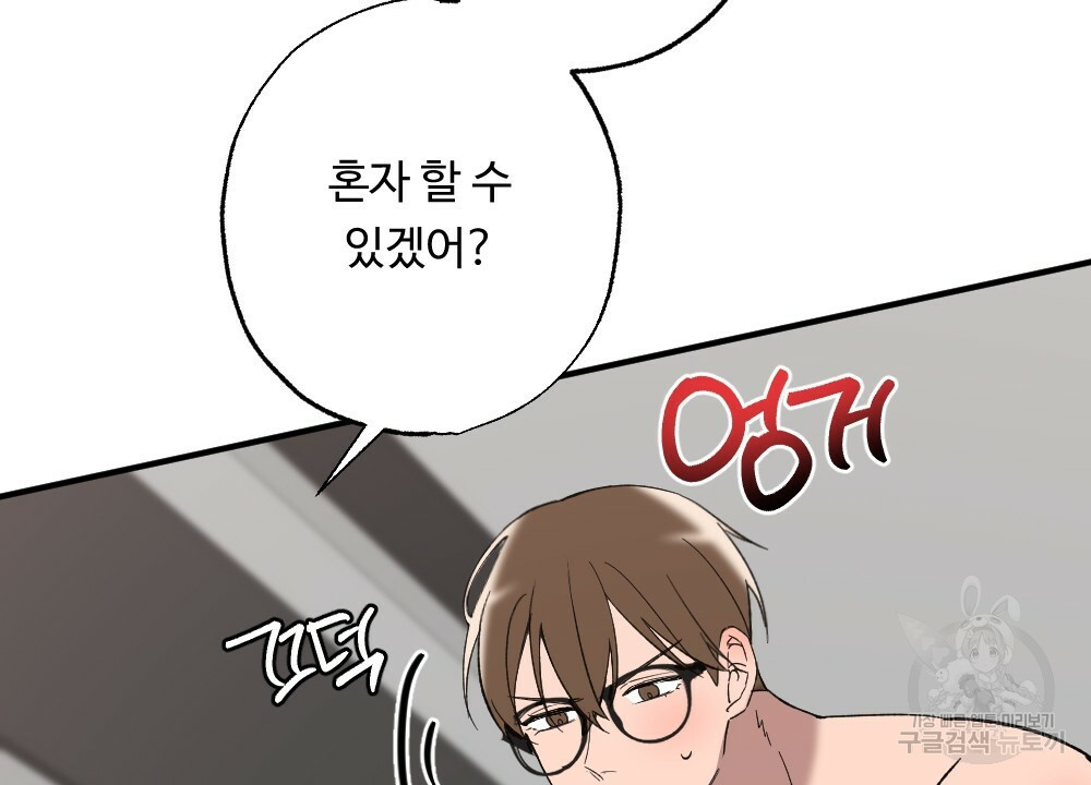 월간 가슴 밧줄로 꽁꽁 3화 84