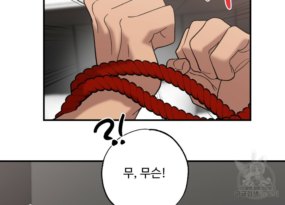 월간 가슴 밧줄로 꽁꽁 3화 92