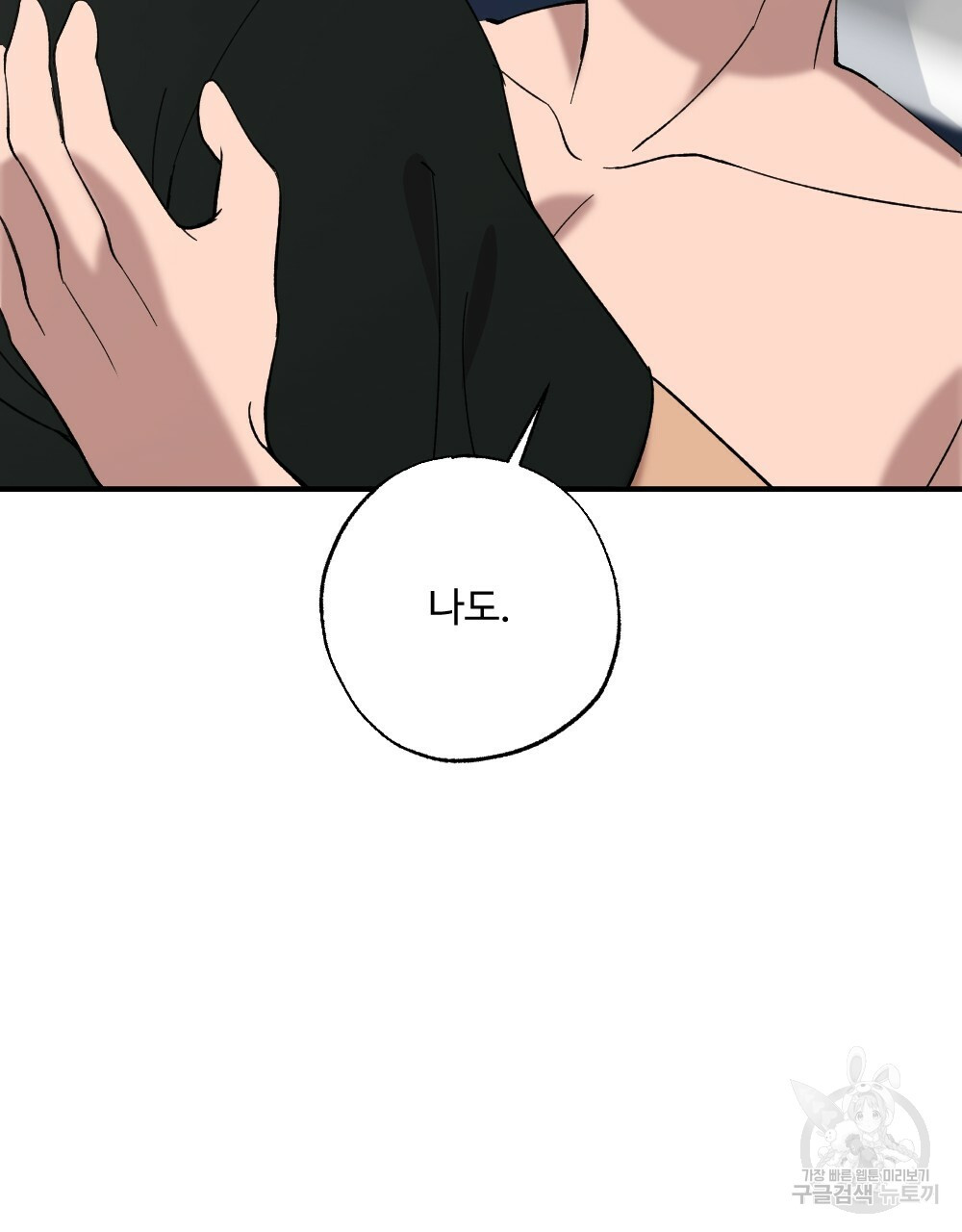 월간 가슴 밧줄로 꽁꽁 3화 107
