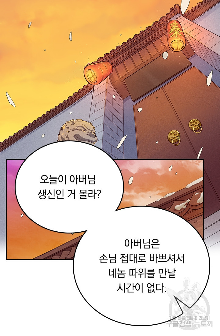 술사전기 1화 2