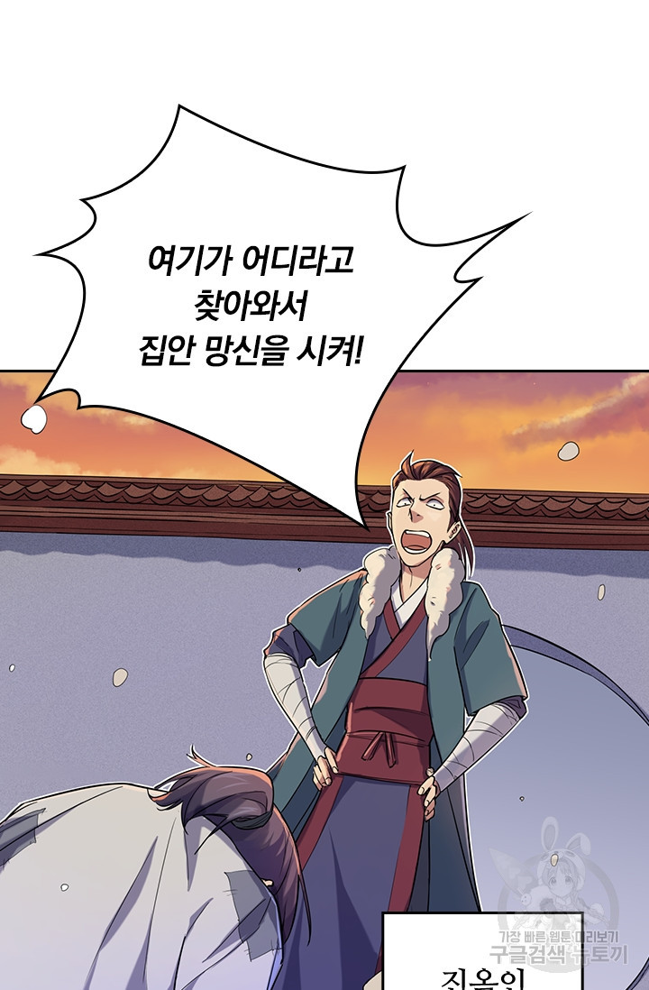 술사전기 1화 3
