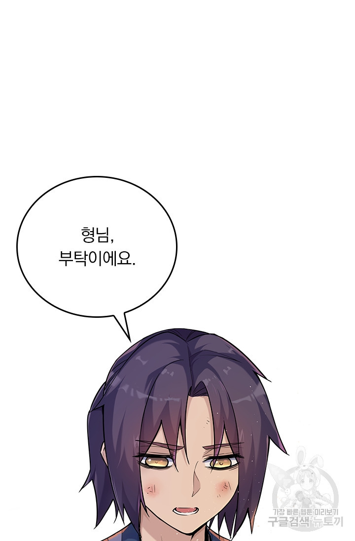 술사전기 1화 5