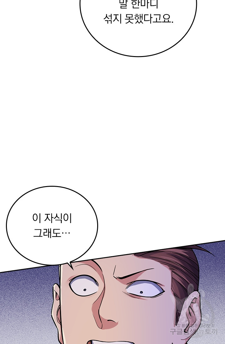 술사전기 1화 7