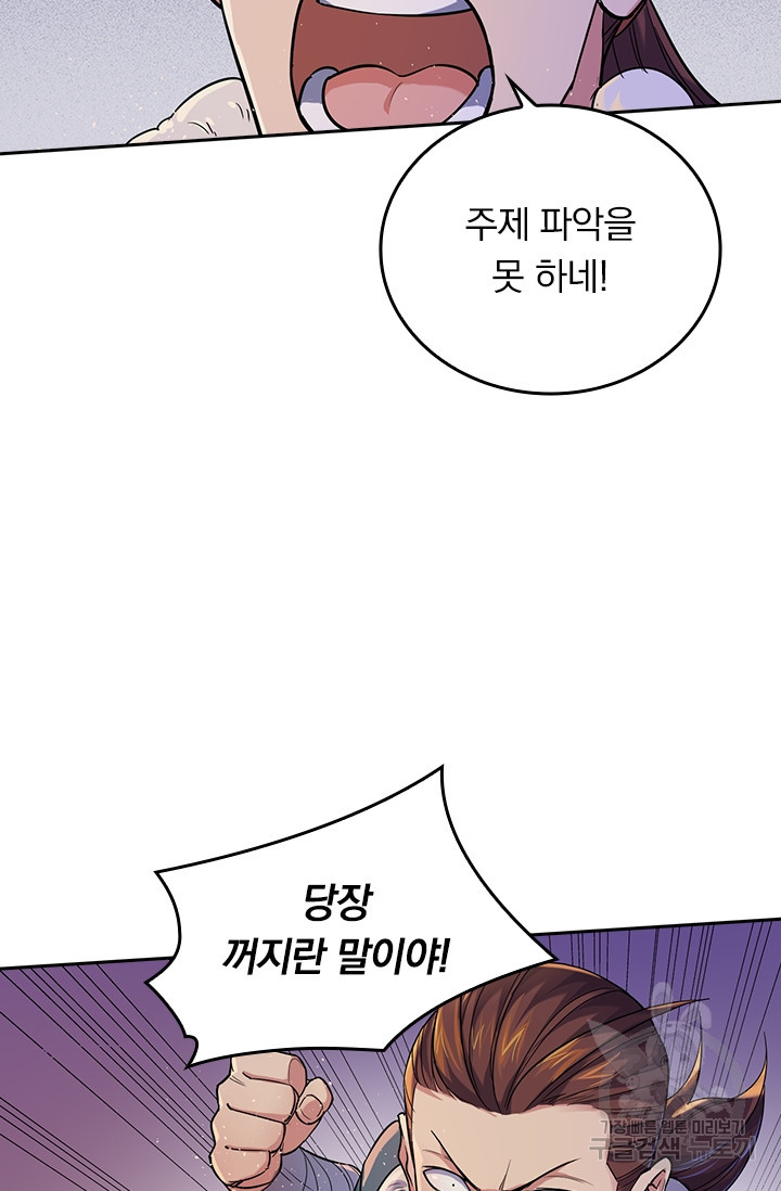 술사전기 1화 8