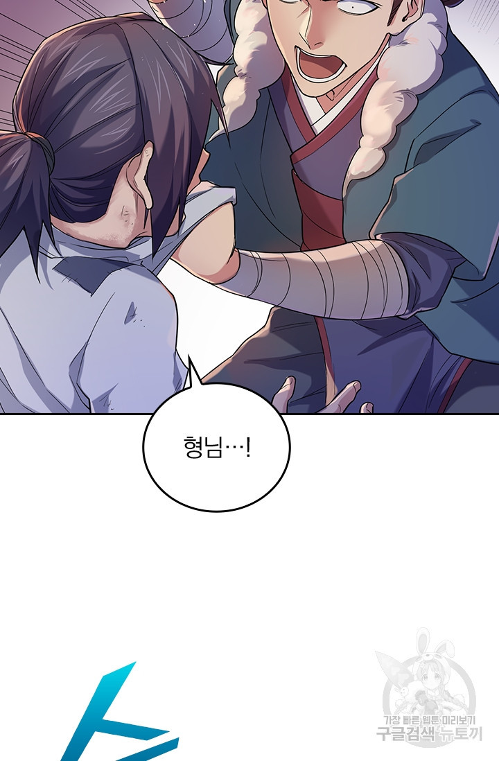 술사전기 1화 9