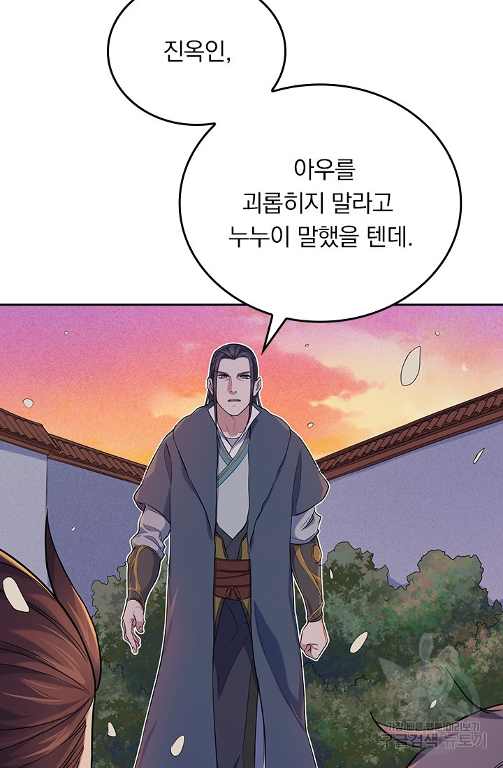 술사전기 1화 13