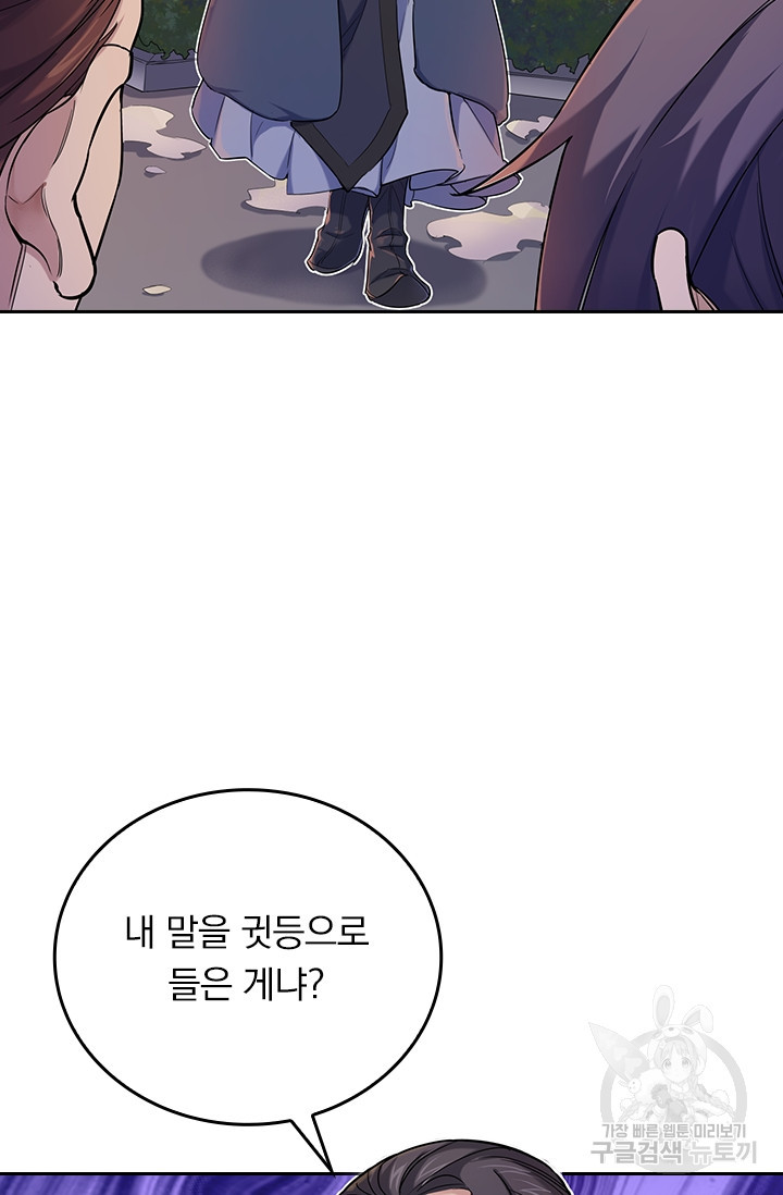 술사전기 1화 14