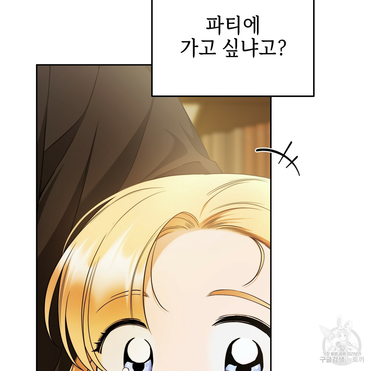영원한 너의 거짓말 40화 5
