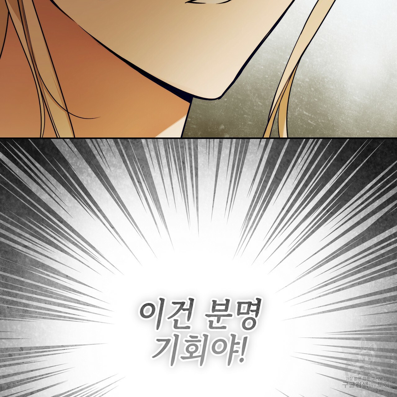 영원한 너의 거짓말 40화 11