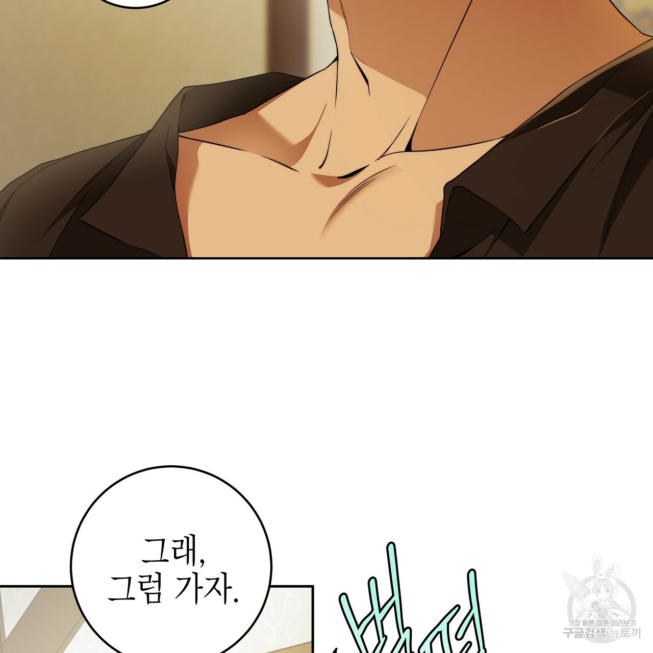 영원한 너의 거짓말 40화 16