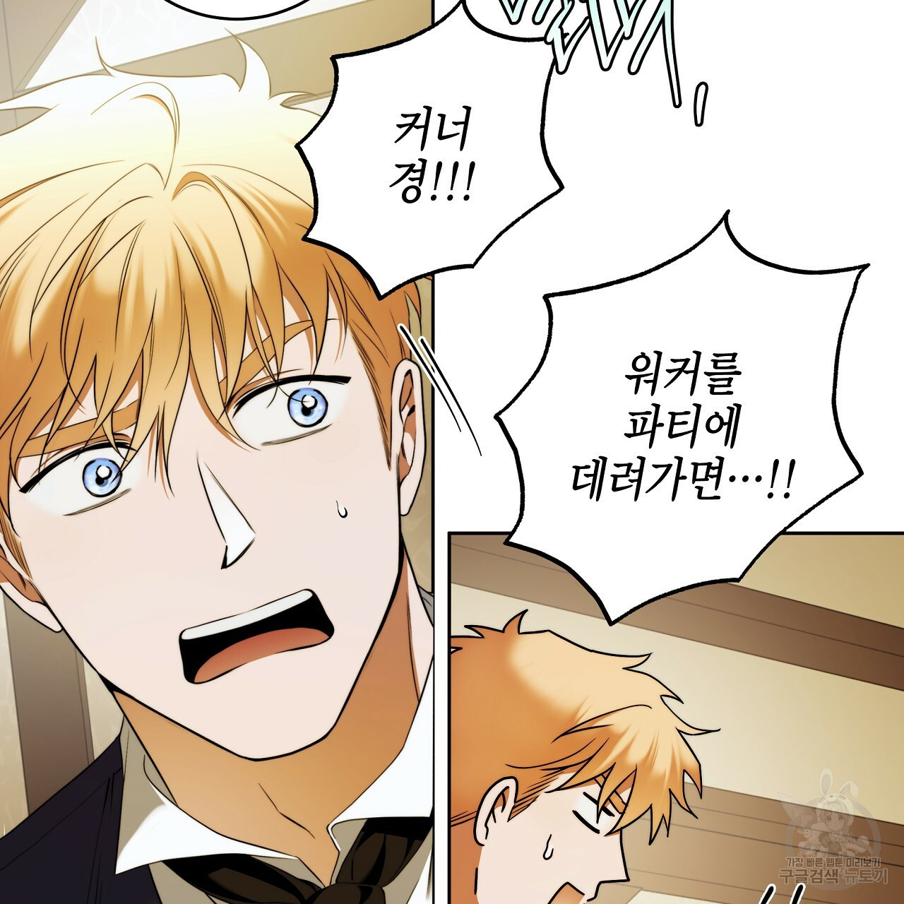 영원한 너의 거짓말 40화 17
