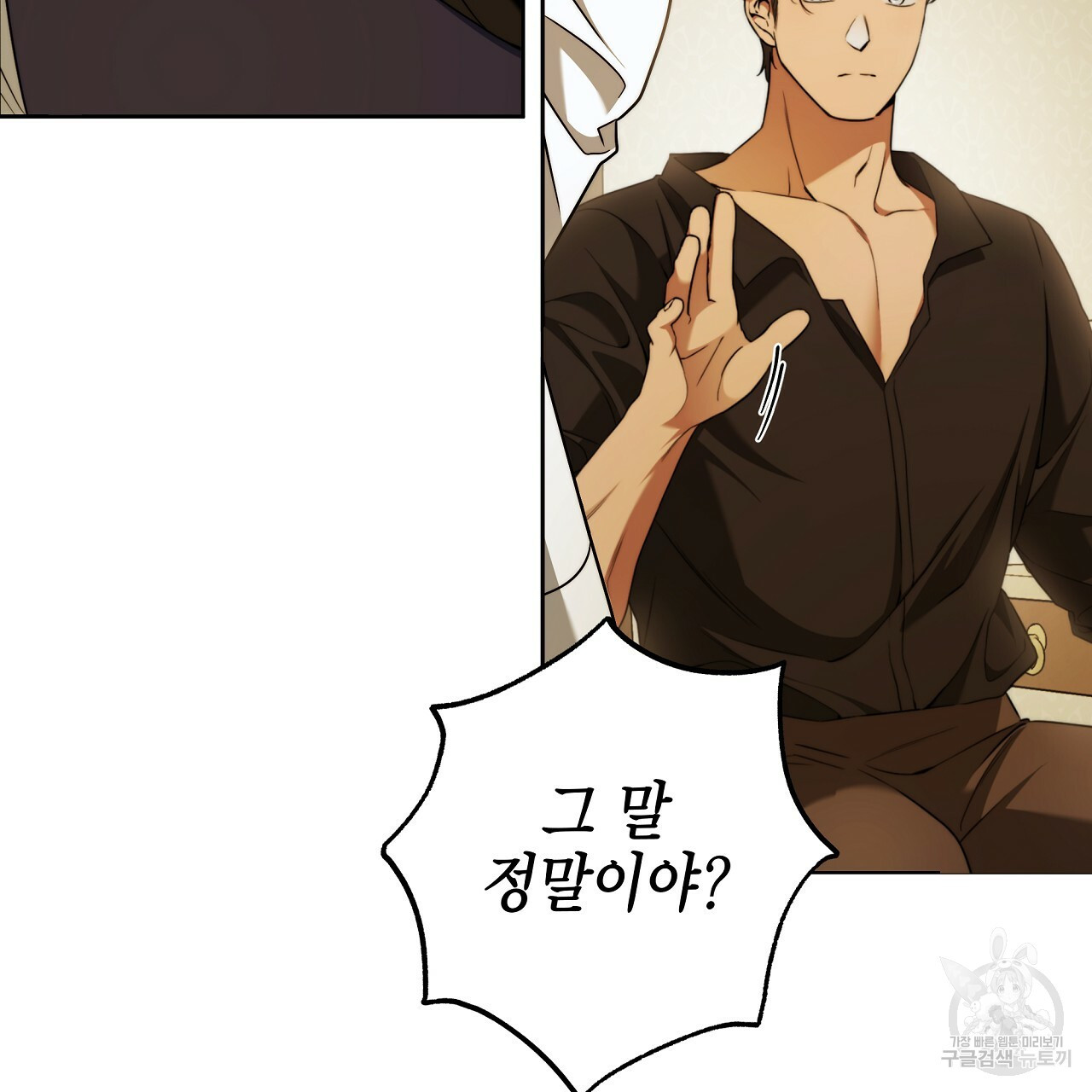 영원한 너의 거짓말 40화 19