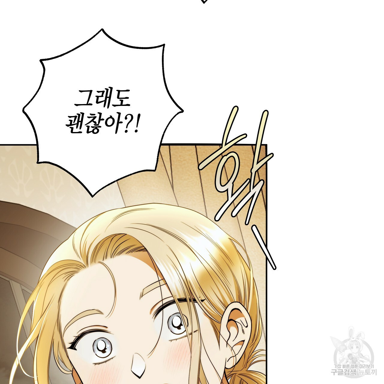 영원한 너의 거짓말 40화 20