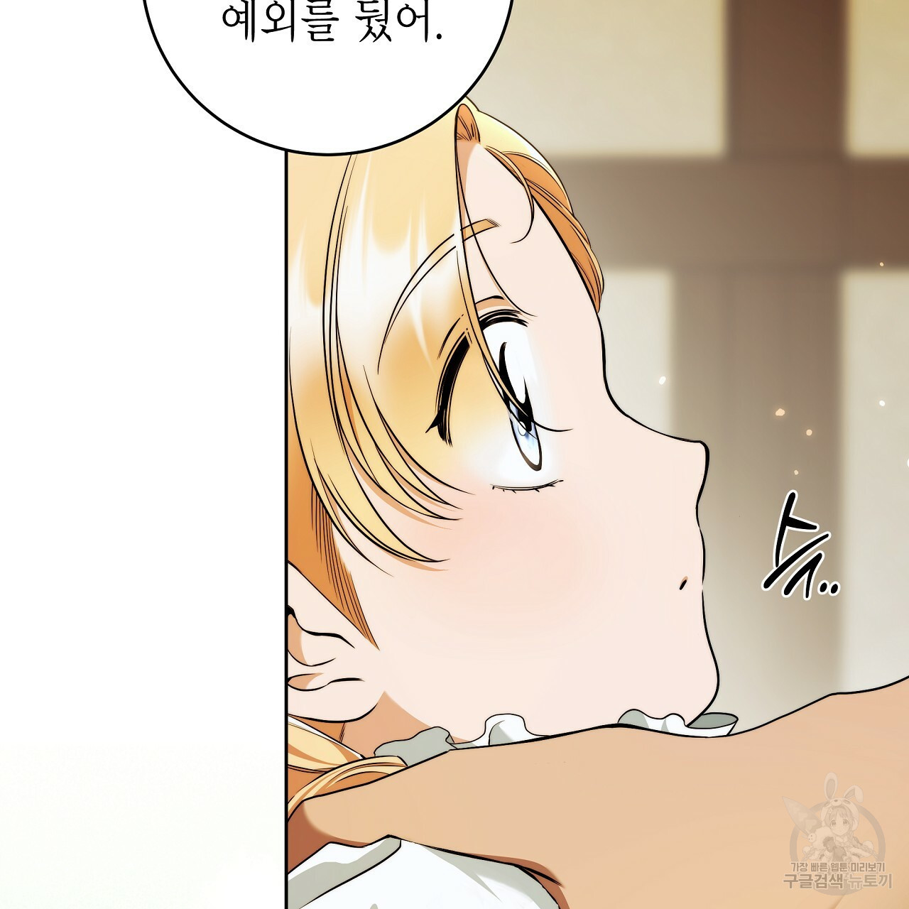 영원한 너의 거짓말 40화 23