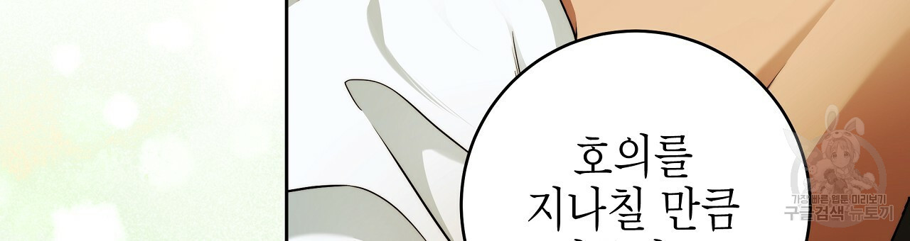 영원한 너의 거짓말 40화 24