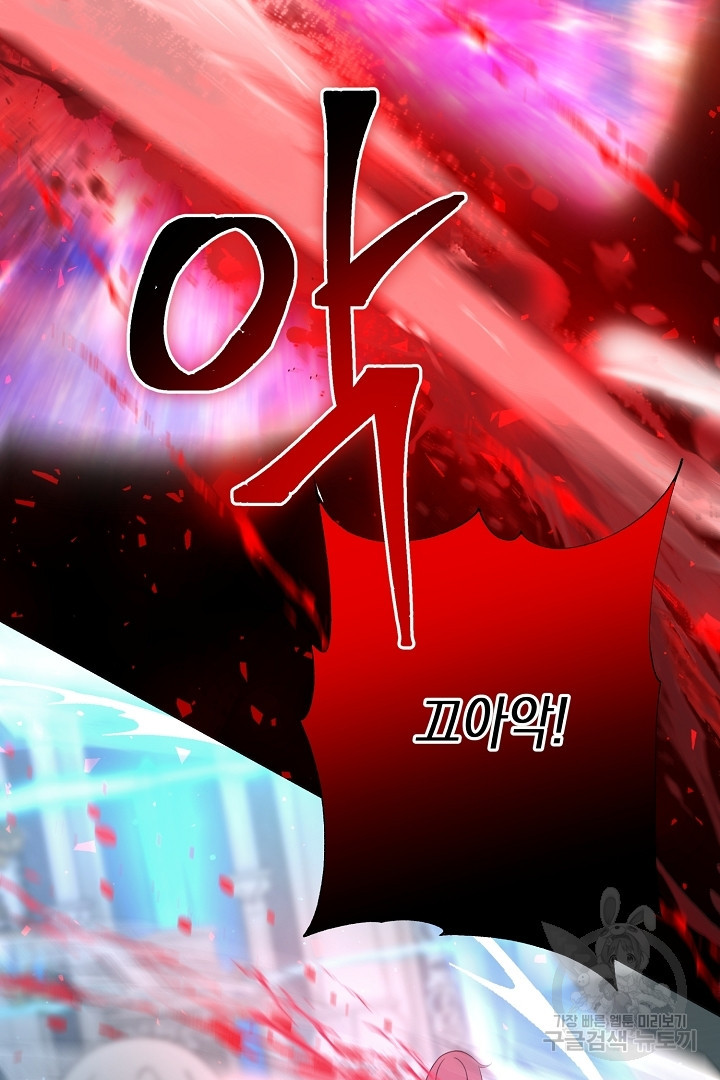 이번 생은 내 뜻대로 살겠다 43화 7
