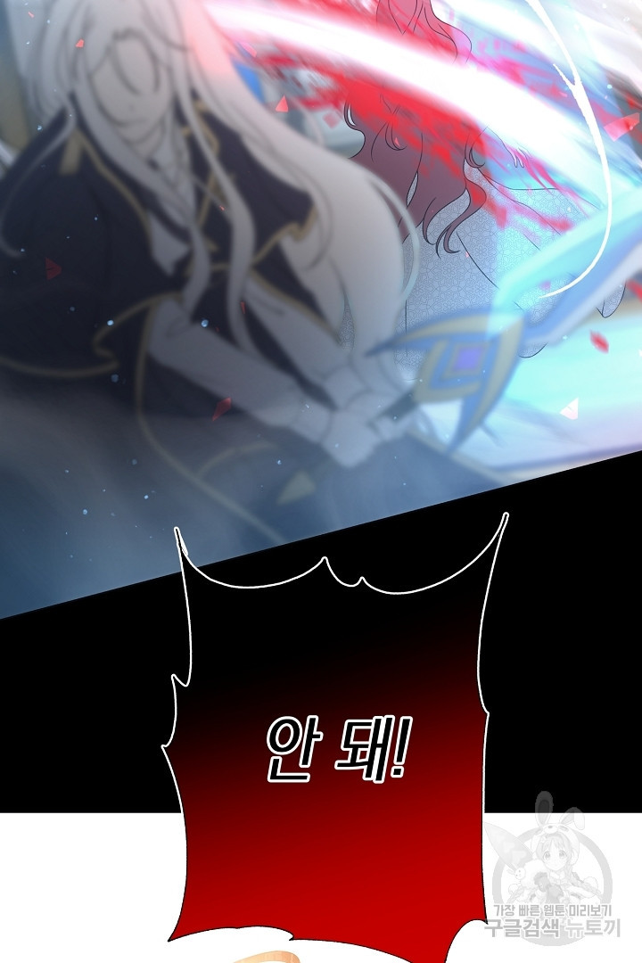 이번 생은 내 뜻대로 살겠다 43화 8