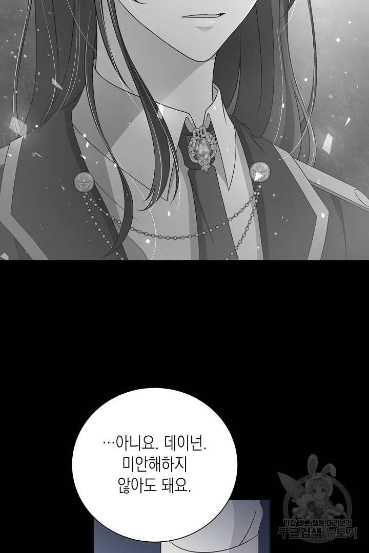 이번 생은 내 뜻대로 살겠다 43화 18