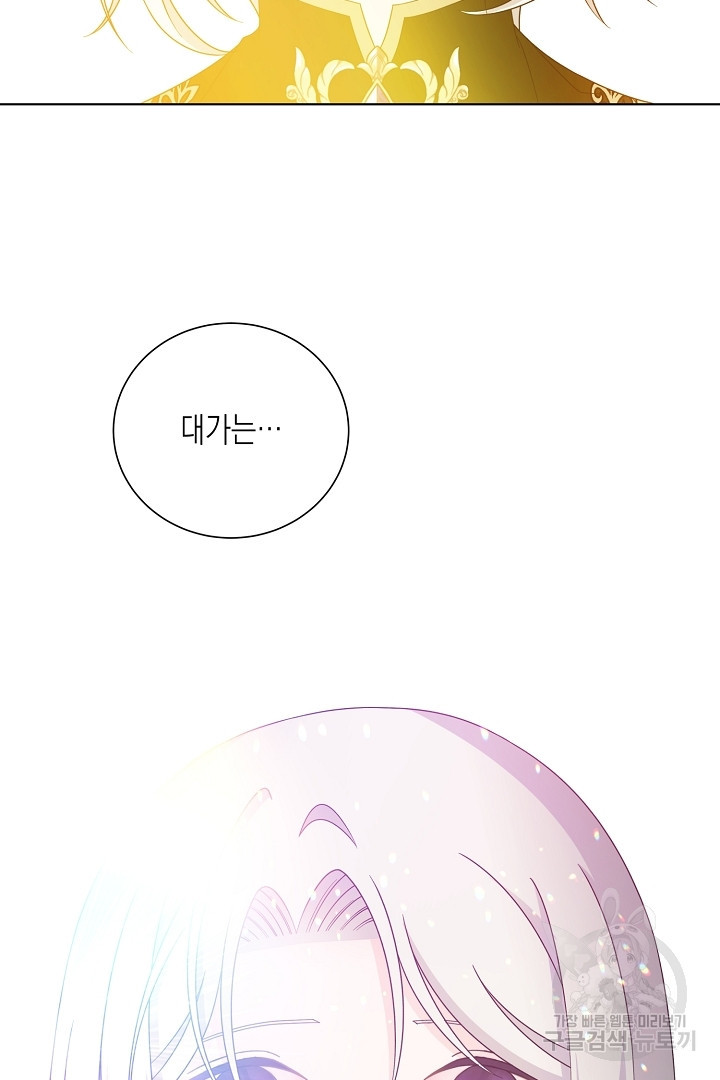 이번 생은 내 뜻대로 살겠다 43화 30