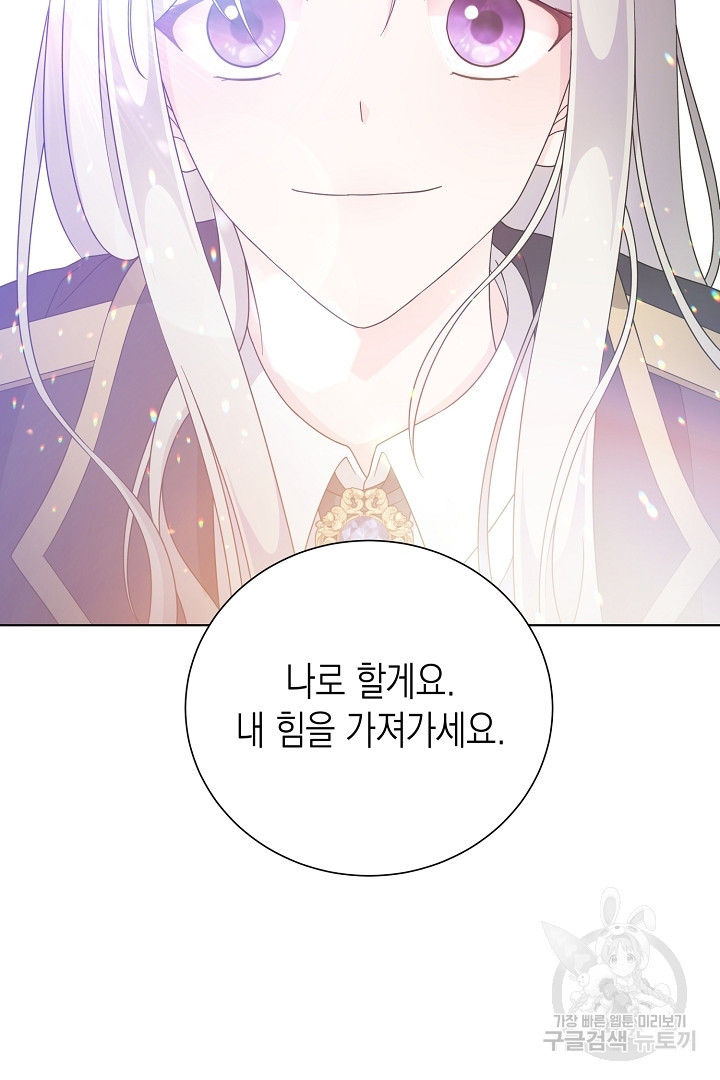 이번 생은 내 뜻대로 살겠다 43화 31