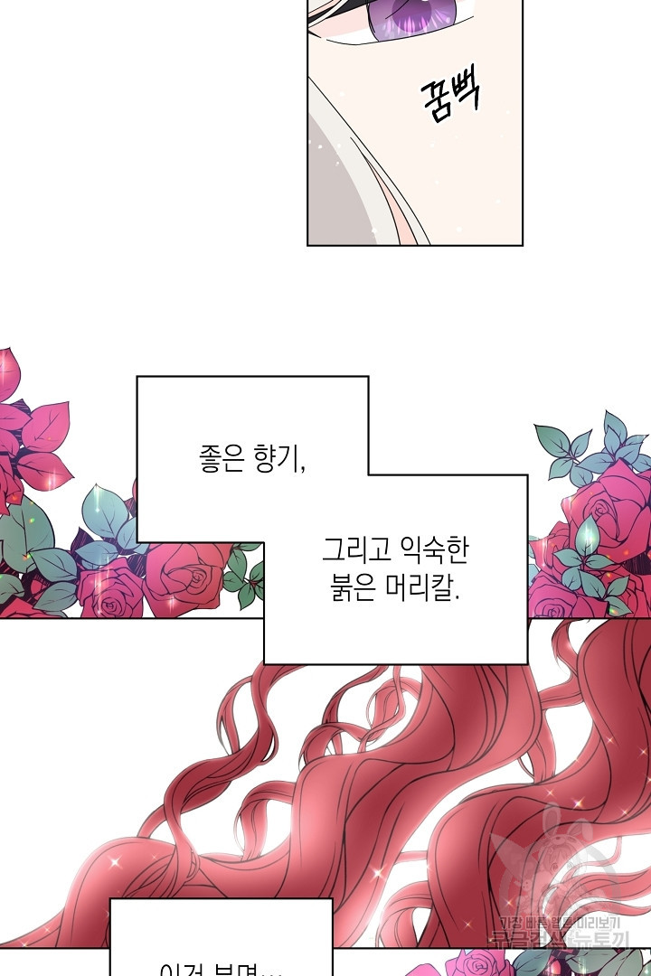이번 생은 내 뜻대로 살겠다 43화 35