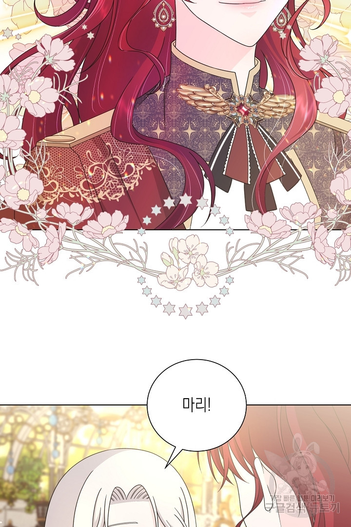 이번 생은 내 뜻대로 살겠다 43화 37