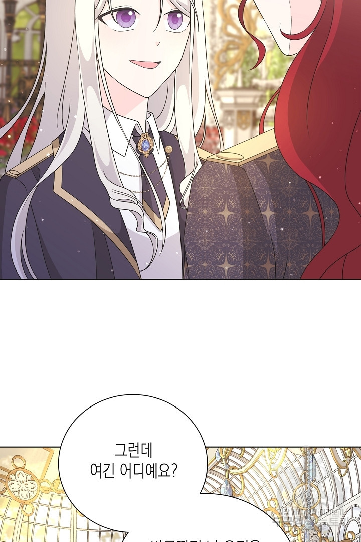 이번 생은 내 뜻대로 살겠다 43화 38
