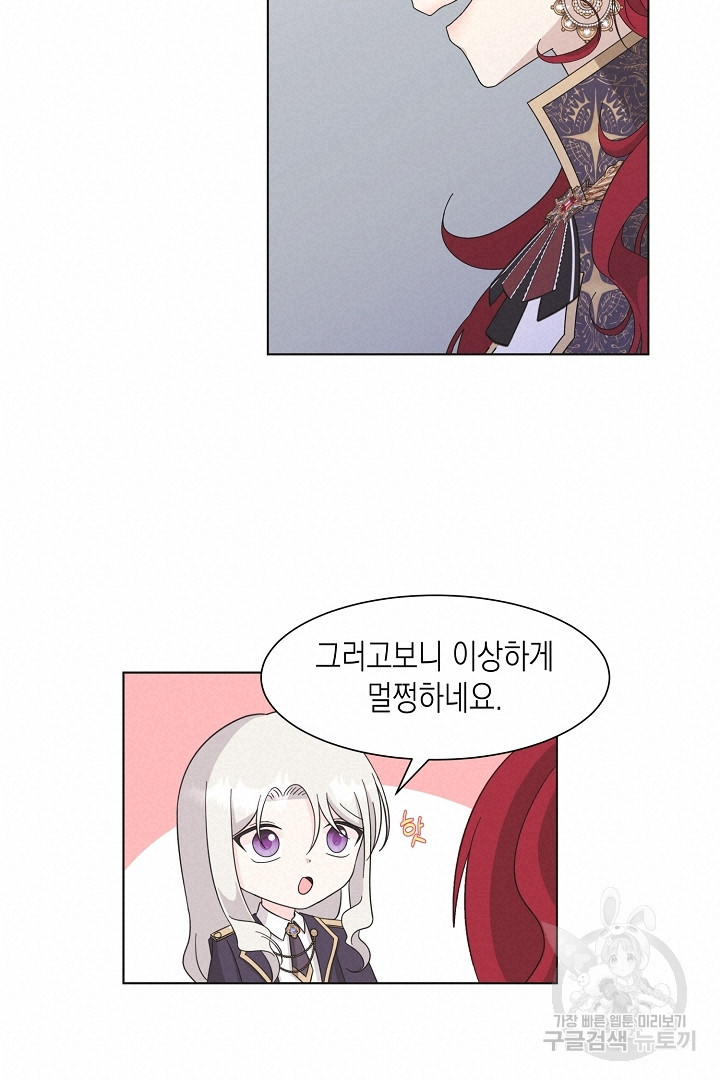 이번 생은 내 뜻대로 살겠다 43화 42