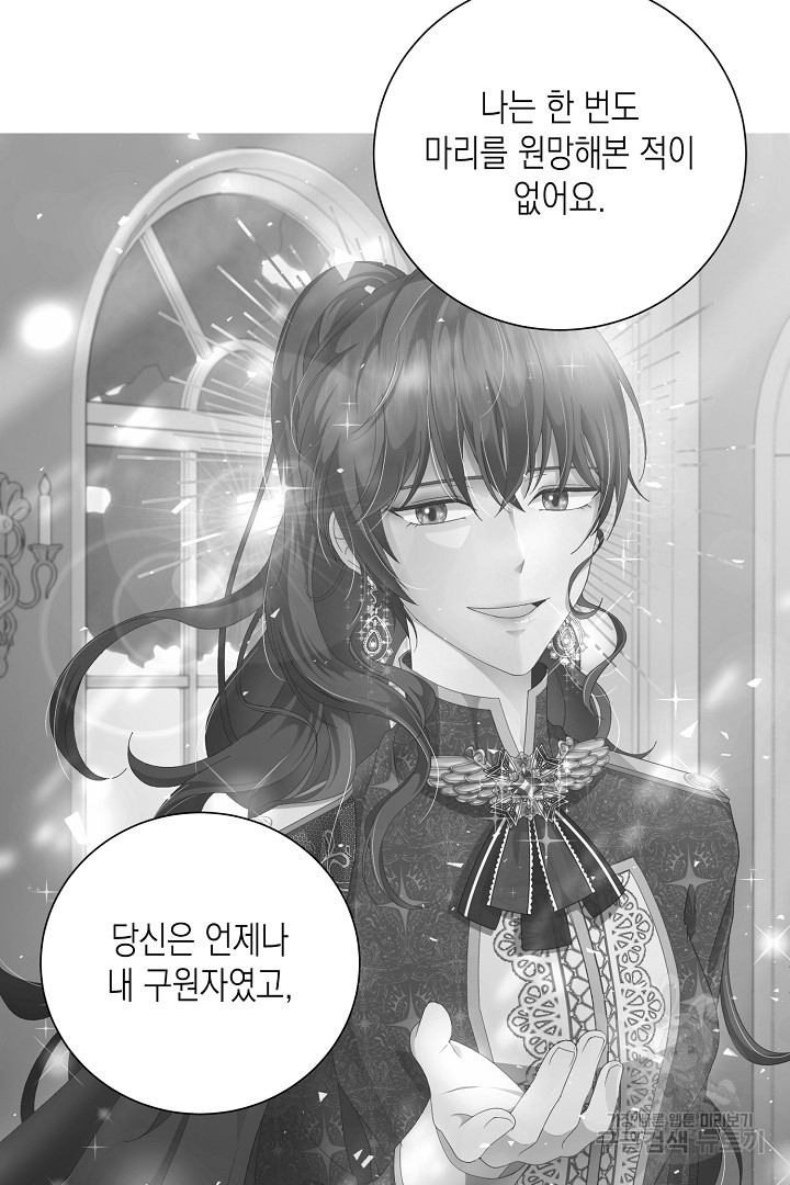 이번 생은 내 뜻대로 살겠다 43화 49