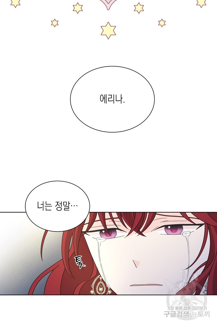 이번 생은 내 뜻대로 살겠다 43화 53
