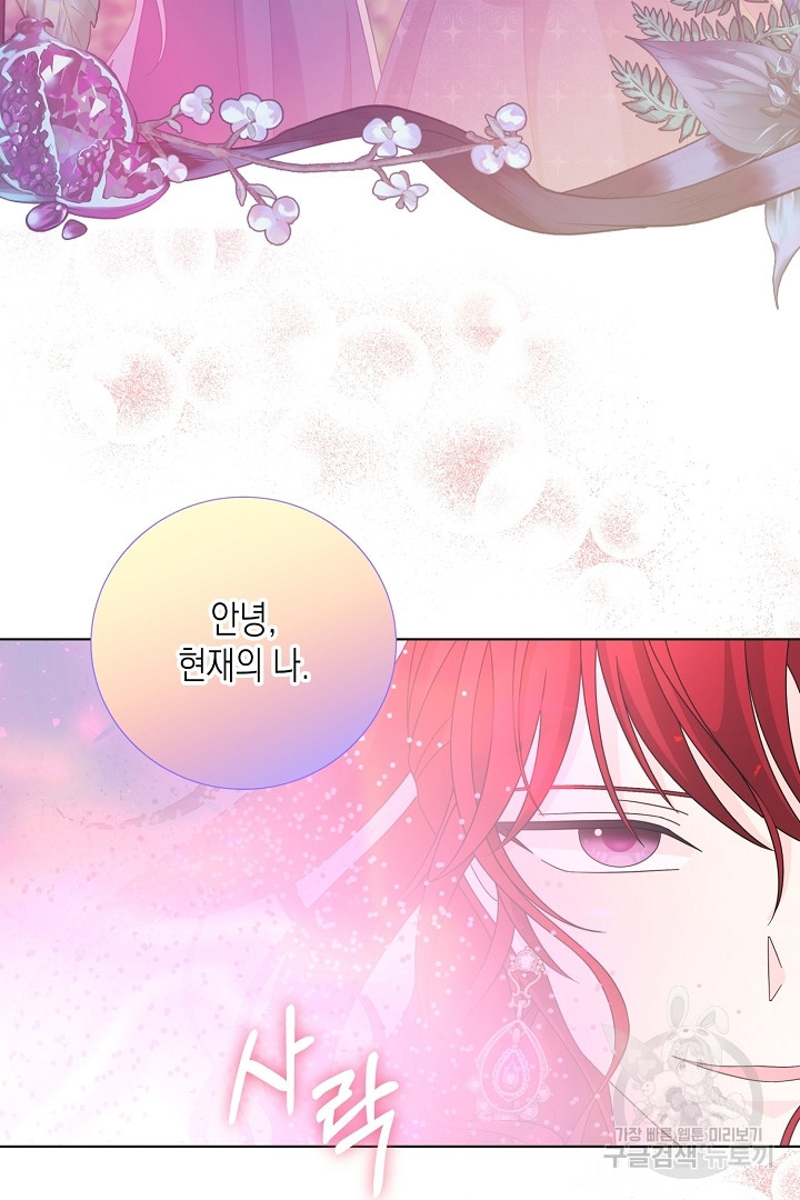 이번 생은 내 뜻대로 살겠다 43화 63