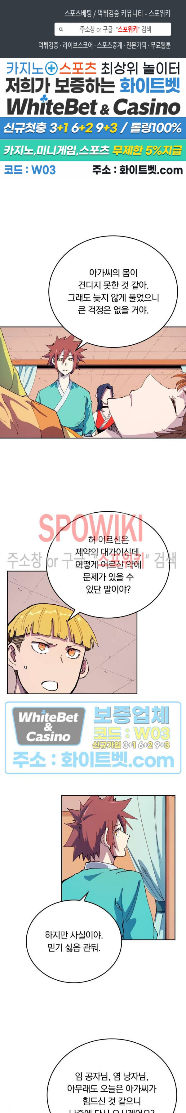 성무신결 571화 1