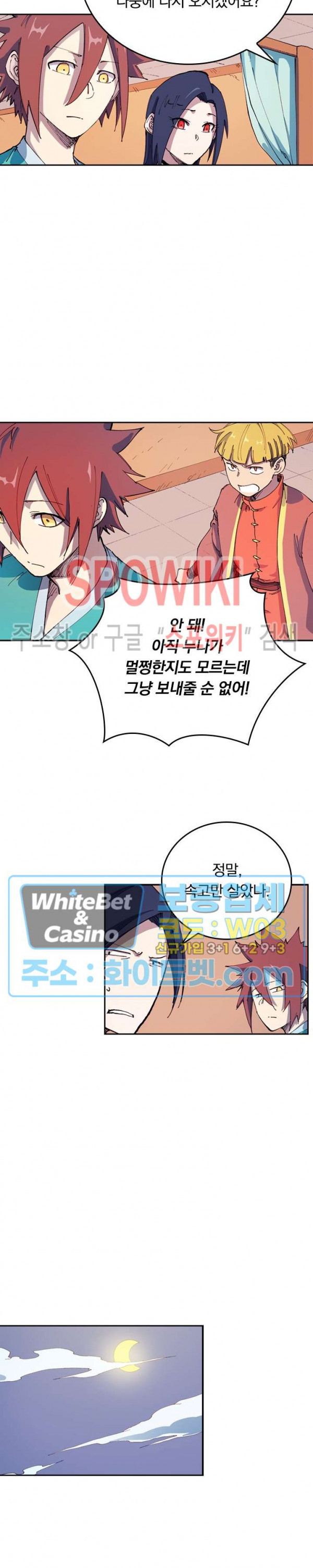 성무신결 571화 2