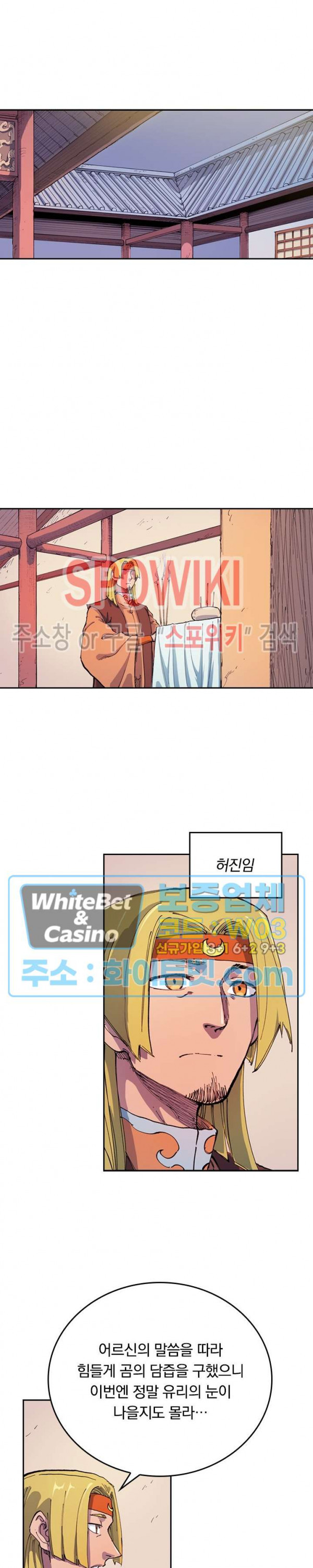 성무신결 571화 3