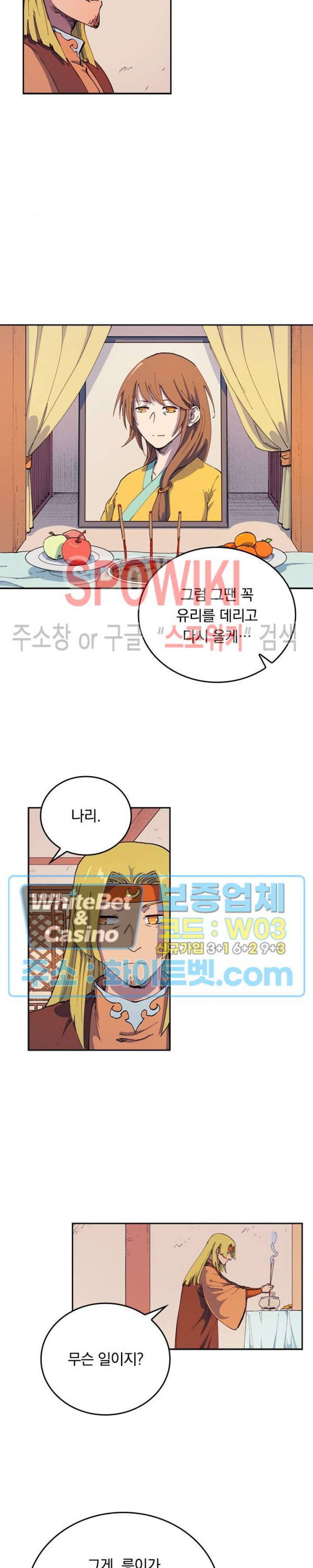 성무신결 571화 4