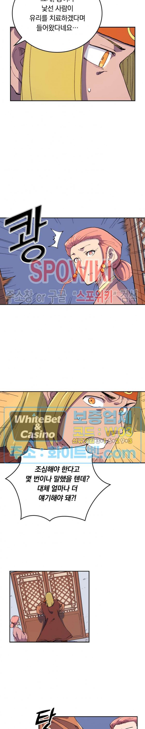 성무신결 571화 5
