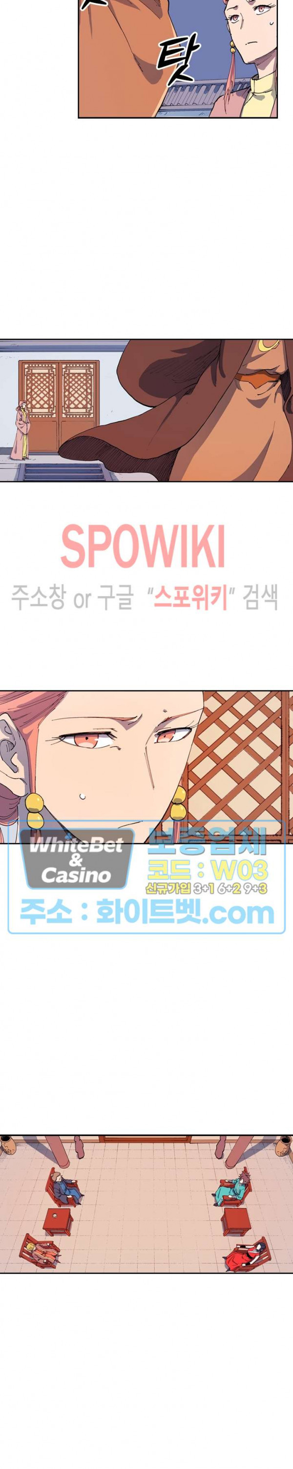 성무신결 571화 6