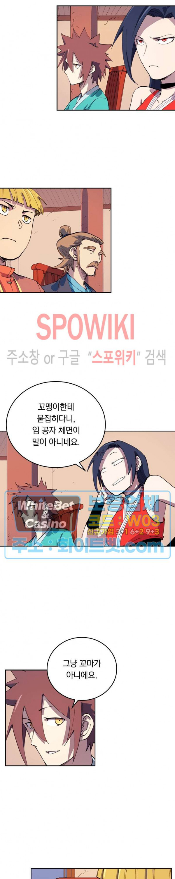성무신결 571화 7
