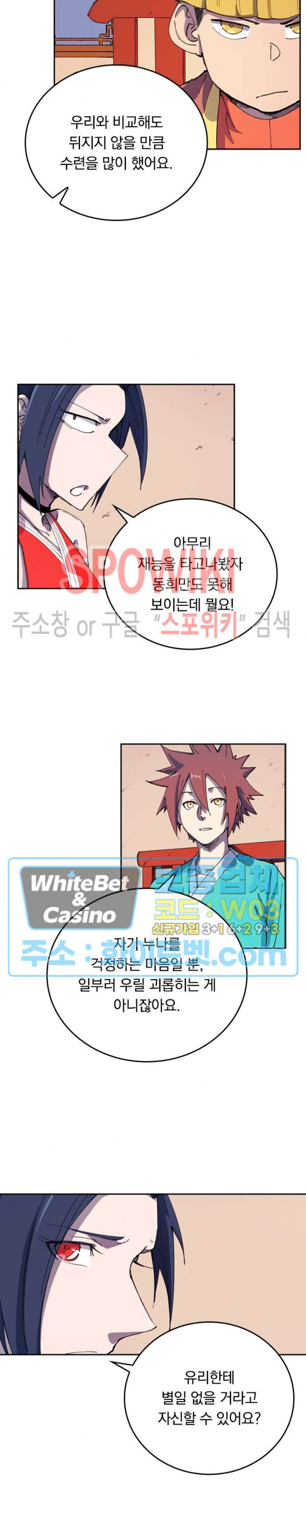 성무신결 571화 8