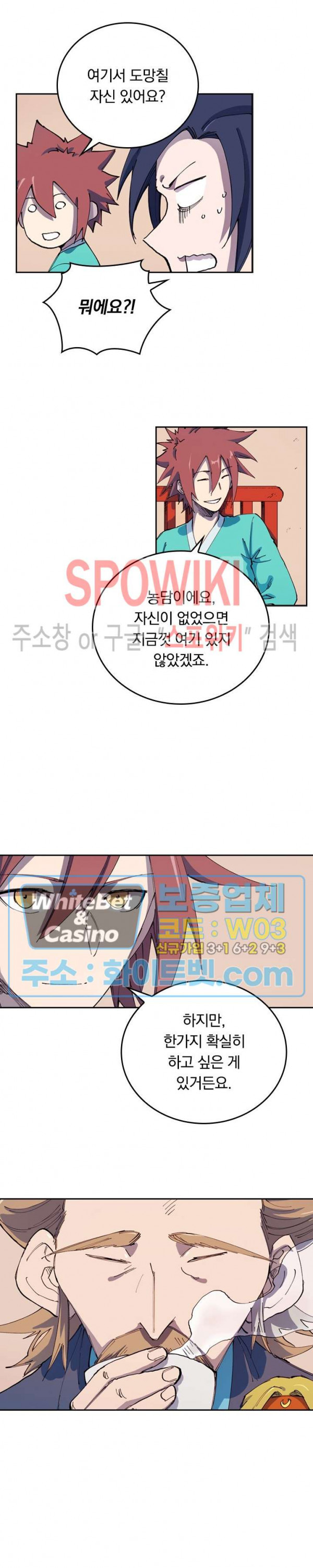 성무신결 571화 9