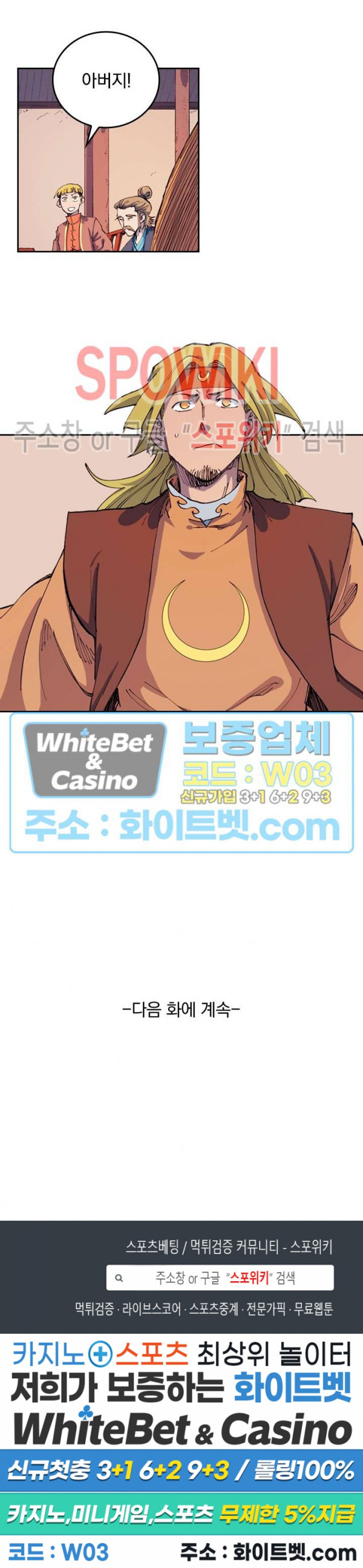 성무신결 571화 10