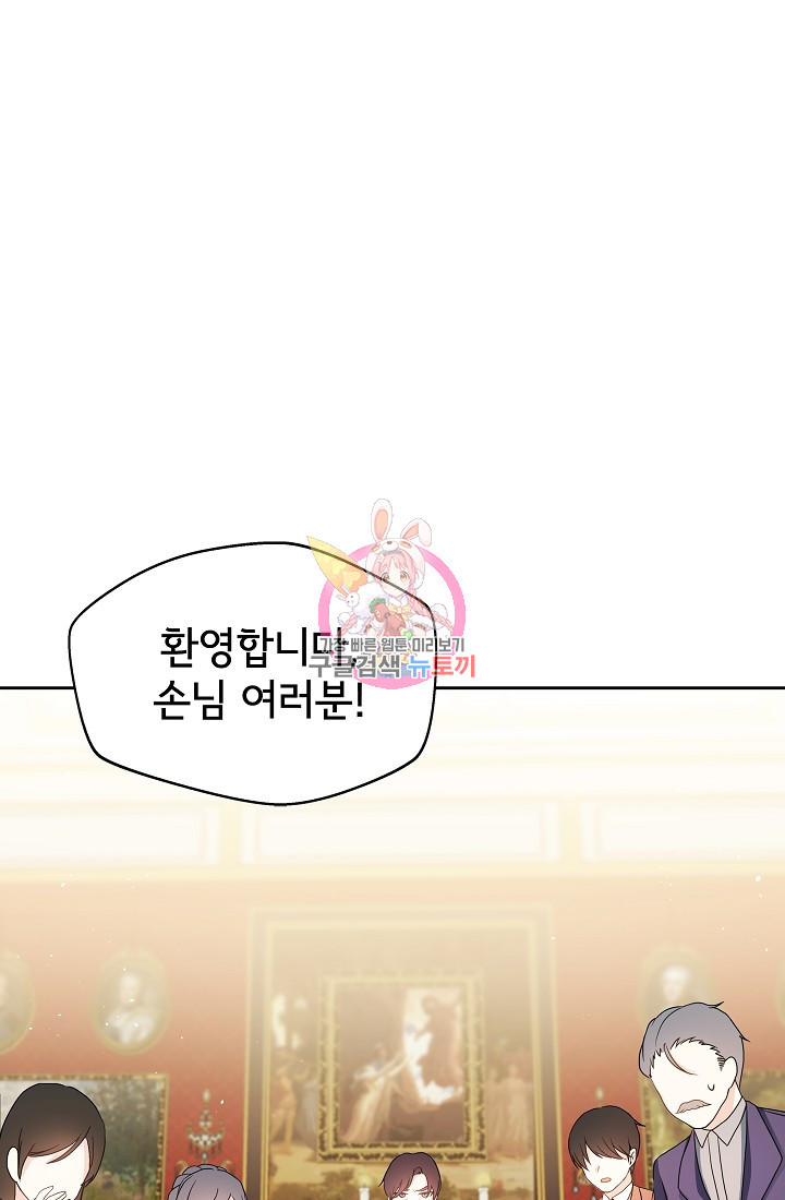 후회 남주의 시한부 누나가 되었다 3화 1
