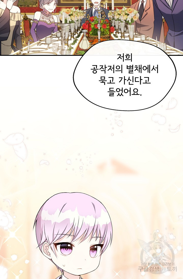후회 남주의 시한부 누나가 되었다 3화 2