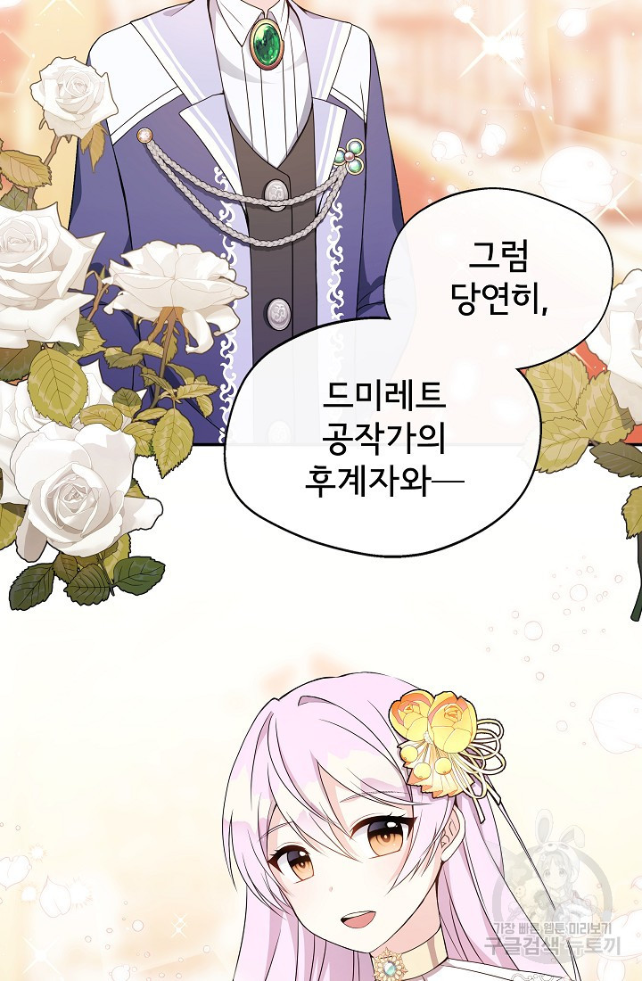 후회 남주의 시한부 누나가 되었다 3화 3