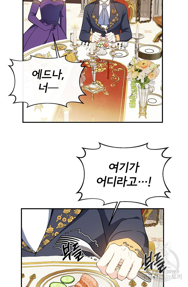 후회 남주의 시한부 누나가 되었다 3화 6