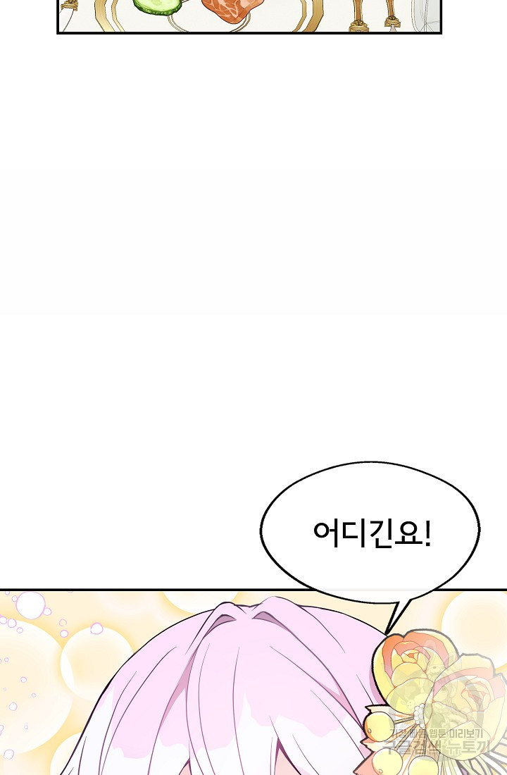 후회 남주의 시한부 누나가 되었다 3화 7