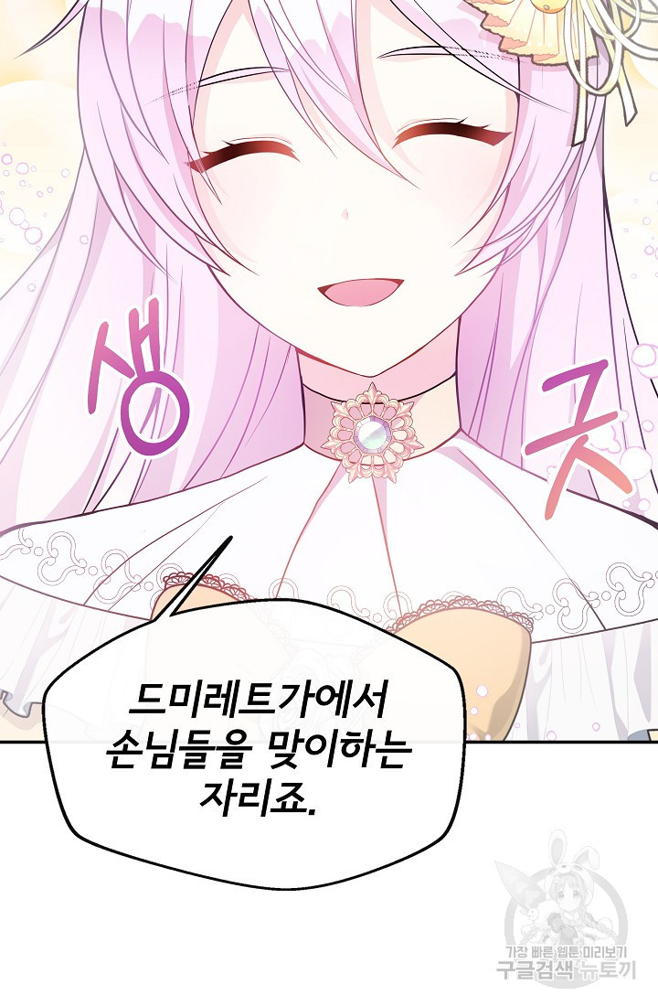 후회 남주의 시한부 누나가 되었다 3화 8