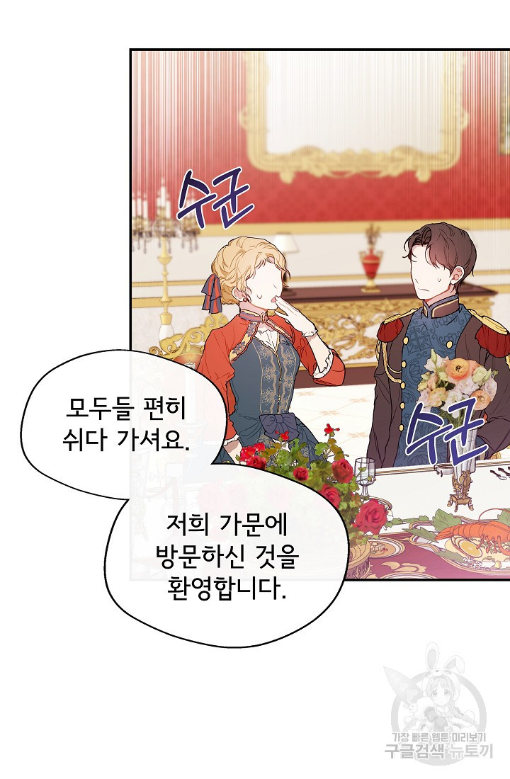 후회 남주의 시한부 누나가 되었다 3화 9
